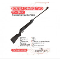 Винтовка пневматическая Borner Chance Two XS-QA8C Black кал. 4,5 мм (переломка, пластик) Винтовка пневматическая Borner Chance Two XS-QA8C Black кал. 4,5 мм (переломка, пластик)